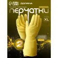 Перчатки Доляна латексные 2 пары, размер XL, ХБ напыление