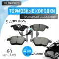 Колодки тормозные дисковые передние с датчиком комплект для автомобилей Skoda Octavia (1Z) 04-, VW Golf IV-VI 97-, Passat VI, VII 05-, Polo V 09-
