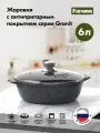 Жаровня 6 л Мечта Гранит Star 36803, темно-синий гранит, крышка стекло