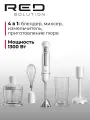 Блендер RED SOLUTION HB2917P. 25 скоростей, 5 насадок, белый