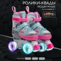 Ролики Amarobaby Wow раздвижные со светящимися колесами, розовые/голубые, размер 34-37