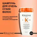 Увлажняющий шампунь для сухих волос Kerastase Nutritive Bain Satin Shampoo 250 мл