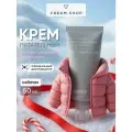 Барьерный крем с комплексом церамидов Celimax Dual Barrier Skin Wearable Cream 50 мл