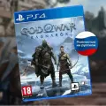 Видеоигра на PS4 God of War: Ragnarok, для PlayStation 4 на диске русская озвучка
