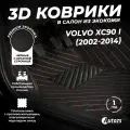 Кожаные 3D коврики в салон с бортами для Volvo XC90 I (2002-2014) черные с красной строчкой / Вольво ХС90 1 (2002-2014)