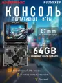 ANBERNIC RG35XXSP Black 64GB, Linux система 3,5-дюймовый экран , Складная портативная игровая консоль в стиле ретро