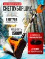 Снегоуборщик, аккумуляторный, лопата