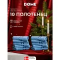 DOME Гармоника Комплект махровых полотенец, 30х50 хлопок, цвет темно-бирюзовый, 440 гр/м2, 10-пр