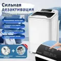Мини стиральная машинка HOMELINK ZY311,7кг,600 Вт, Сенсорная панель
