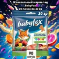 Мармелад жевательный BabyFox 90шт, 2700гр