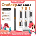Фен стайлер с насадками для волос профессиональный 7 в 1, плойка для локонов beutyone, стайлер с ионизацией, золотистый