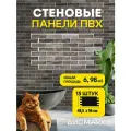 Стеновые панели Plastmarket Бисмарк, влагостойкие, под кирпич, коричневые, 15 штук