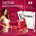 Жиросжигатель TUNNER SLIM желе детокс для похудения с витаминами и натуральными экстрактами, 14х20 г