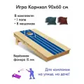 Игра Корнхол 90x60 см 1 поле 8 мешочков спорт Арт.6