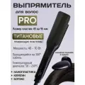 Утюжок для кератина сенсорный Широкие титановые пластины, 232С, черный + накладные наушники