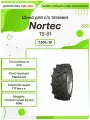 Спец шина, NorTec TS-01, 7.50L-16, 60A6, TT
