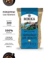 Кофе в зернах ROKKA Гондурас Сан Маркос, 100% арабика, средняя обжарка, 200г