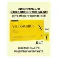 Набор для похудения Yellowshot ( 5 штук )