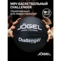 Баскетбольный мяч тренировочный Jogel Challenger, цвет черный, размер 3