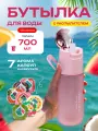 Бутылка с картриджами для вкуса с ароматизатором air up sport, капсулы которые меняют привкус воды, милая спортивная бутылочка с трубочкой обманывает твой мозг с разными вкусовыми насадками с запахом