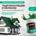 Гидроизоляционная мастика для металлических кровель Elastomeric 911 окраска и защита от коррозии металлических и шиферных крыш (цветная жидкая резина)