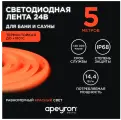 00-326 Светодиодная лента для бани и сауны 5м, 24В, СТ, 14,4Вт м, smd2835, 120д м, IP68, крас.