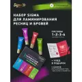 SIGMA Набор Составов для Ламинирования ресниц и бровей + 5саше Кератиновый Гель NOVEL Keratin Styling Gel