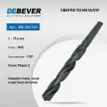 DeBever Сверло спиральное по металлу 17,4 мм, HSS, DIN 345, 118 град, КМ2 DB-201740