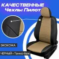 Чехлы Chevrolet Aveo седан с 03.2005 до 08.2012 и Ravon Nexia R3 с 2015г. Авточехлы на сиденья Шевроле Авео Т250 седан 2005 2006 2007 2008 2009 2010 2011 2012, Равон Нексия Р3 с 2015г.