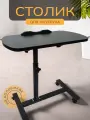 Столик для ноутбука WELHOME складной прикроватный на колесиках, стол компьютерный, черный