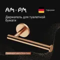 Держатель для туалетной бумаги AM.PM X-Joy открытый, розовое золото