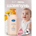 Шампунь детский + гель для душа 600мл / для купания мальчиков и девочек Sadoer Kids shower gel