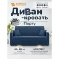 Диван-кровать раскладной на металлокркасе, с ящиком для белья, Аккордеон, ортопедическое спальное место 160х200, Порту синий