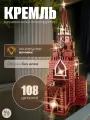 Конструктор DARIwood Кремль, деревянный, цветной конструктор