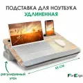 Подушка подставка для ноутбука и планшета Удлиненная, столик для ноутбука