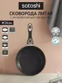 Сковорода 24 см Satoshi Танто без крышки, антипригарное покрытие мрамор, индукция