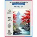 Алмазная мозаика 45x60 Японский пейзаж на подрамнике