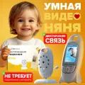 Беспроводная видеоняня цифровая с двусторонней аудиосвязью, радионяня с ночным видением Evo Mama