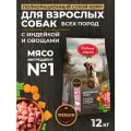 Сухой полнорационный корм родные корма для взрослых собак всех пород с индейкой и овощами 12 кг