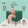 Кресло мягкое для дома Рио D1, для отдыха, зеленое / офисное, на кухню, в гостиную, 70x70x72
