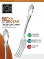 Вилка столовая Серебряная роза посеребренная