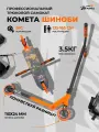 Трюковой самокат двухколесный парк Комета Шиноби, (черно-оранжевый)