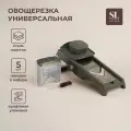 Sima-Land Home Овощерезка универсальная SL Home «Оливковая роща», 5 лезвий, оливковая