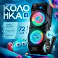 Портативная Bluetooth колонка BT Speaker ZQS-8210 повышенной мощности универсальная ( микрофон и пульт в комплекте)