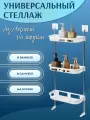 Универсальный настенный стеллаж полка для ванной 3 яруса над унитазом раковиной