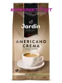 Кофе в зернах Jardin Americano Crema (Жардин Американо Крема), 250г (комплект 8 шт.) 6005527