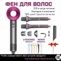 Beutyone Фен для волос 2064HD 1600 Вт, скоростей 3, кол-во насадок 7, розовый, серый