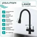 Смеситель для кухни с выдвижным изливом Paulmark LANGE антрацит (черный матовый), с подключением фильтра питьевой воды, La214212-401