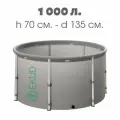 Бочка для воды EKUD складная, из ПВХ (объем 1000 л, высота 70 см)