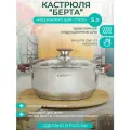 Кастрюля Катунь Берта КТ15-D-24, 5 л, диаметр 24 см